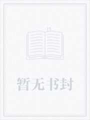 极品废太子小说