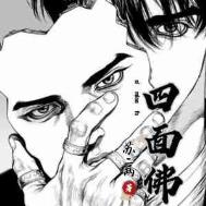 四面佛音乐