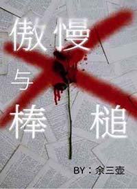傲慢与偏见经典语录