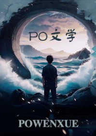 网游之无限潜能txt下载
