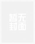 进城后，我被权贵们争夺了