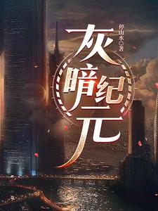 废土 续集