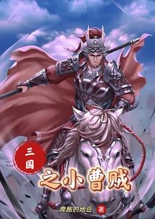 三国之无限召唤
